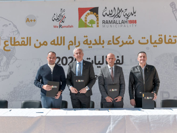 المشرق للتأمين تعزز شراكتها المجتمعية برعاية فعاليات بلدية رام الله 2026