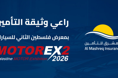 المشرق للتأمين تعزز حضورها في قطاع السيارات من خلال رعاية وثيقة التأمين لمعرض - موتور إكس 2026