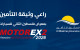 المشرق للتأمين تعزز حضورها في قطاع السيارات من خلال رعاية وثيقة التأمين لمعرض - موتور إكس 2026
