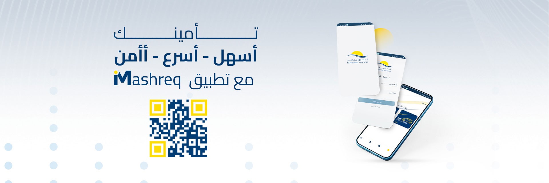 للمزيد حول تطبيق iMashreq