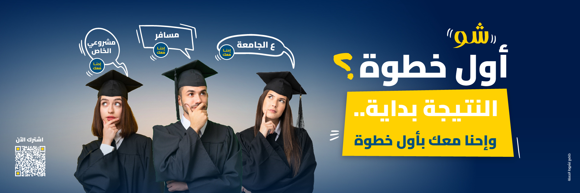 حملة أول خطوة من المشرق للتأمين