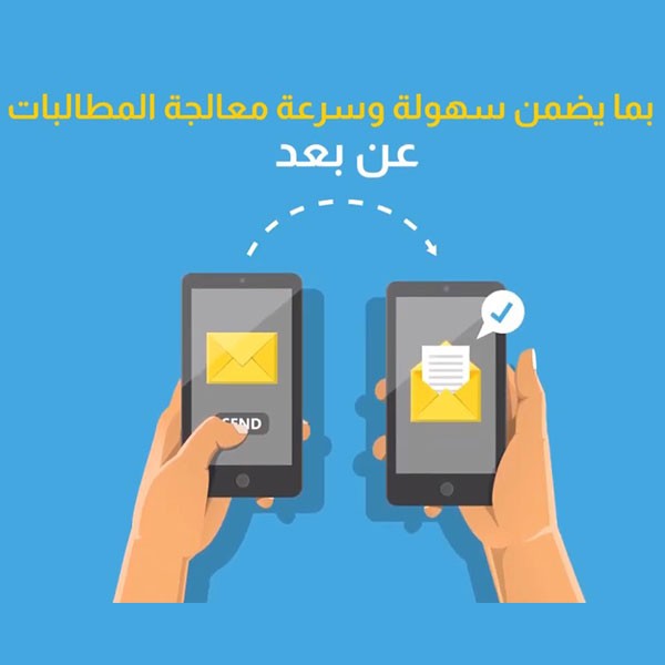 Report an accident electronically