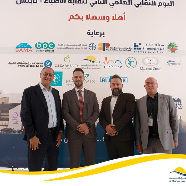 رعاية المشرق للتامين للمؤتمر العلمي الثاني في نابلس  - نقابة الأطباء
